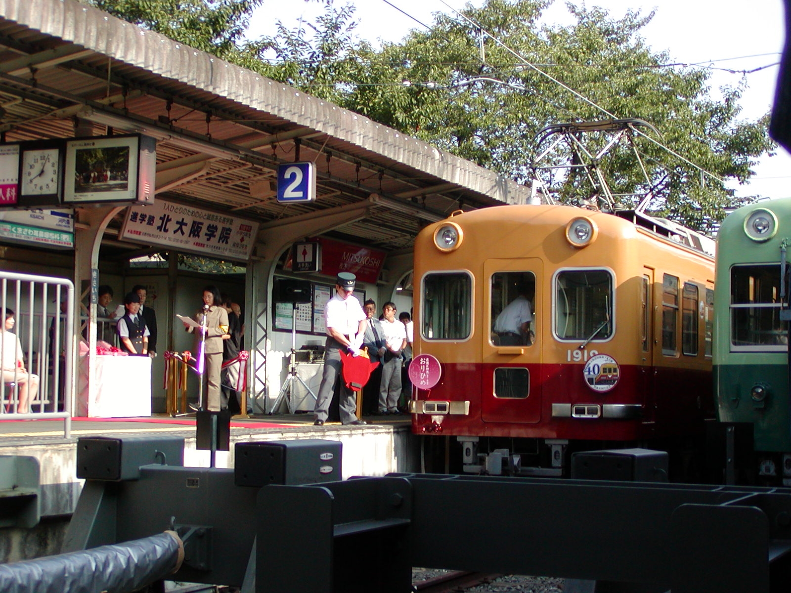 京阪電鉄交野線 おりひめ・ひこぼし列車