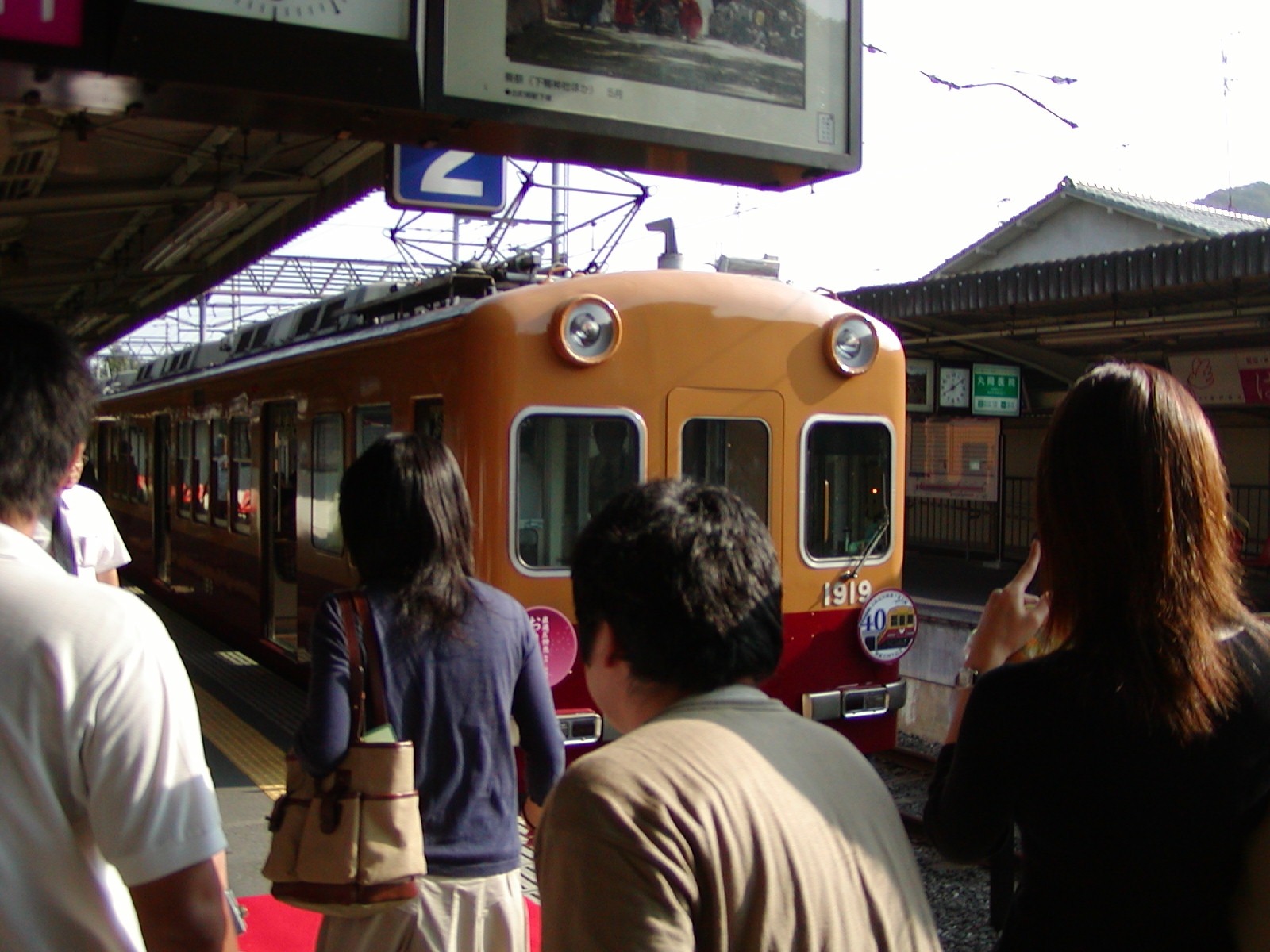 京阪電鉄交野線 おりひめ・ひこぼし列車