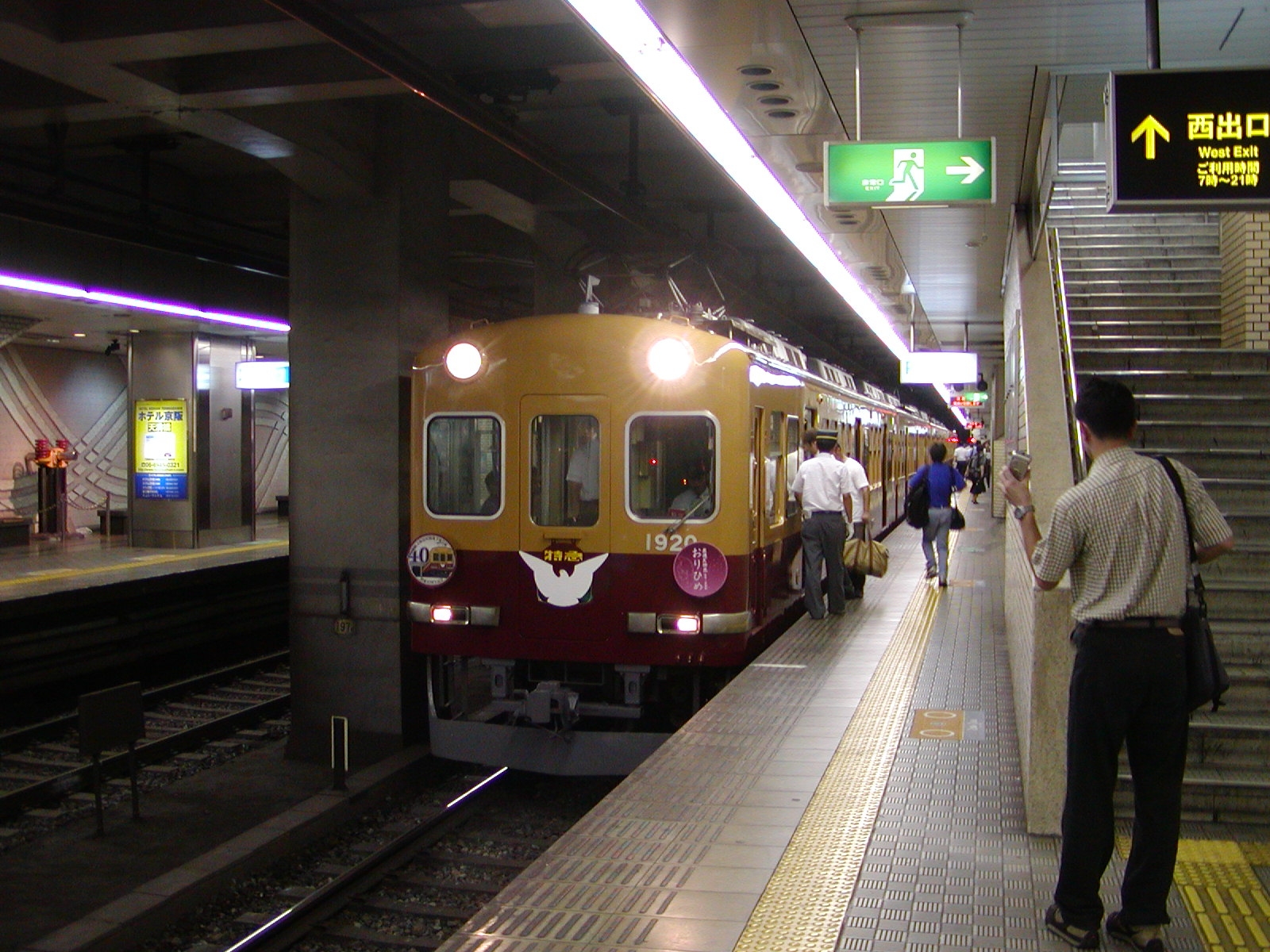 京阪電鉄交野線 おりひめ・ひこぼし列車
